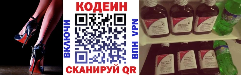 Кодеиновый сироп Lean Purple Drank Сысерть