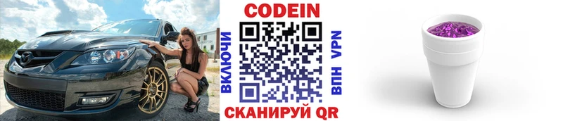 где продают   Сысерть  Кодеин Purple Drank 