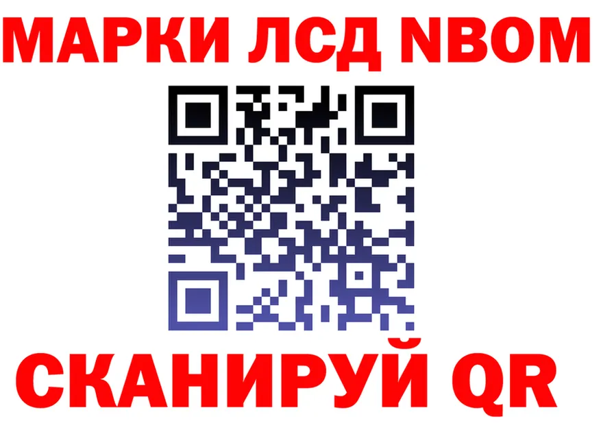 Марки N-bome 1,5мг tor shop mega Сысерть