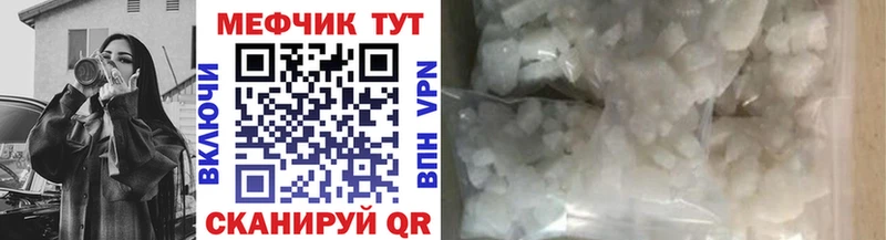 купить наркотик  кракен tor  МЕФ mephedrone  Сысерть 