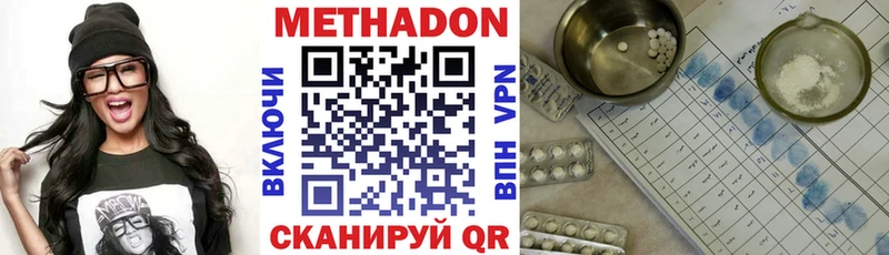 МЕТАДОН кристалл  где купить наркоту  Сысерть 